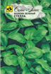 Picture of Basil seeds are green
