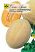Picture of Watermelon seeds F1