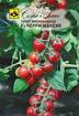 صورة بذور طماط جيري Cherry Maxik F1