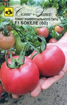 Picture of Tomato seeds 60 F1