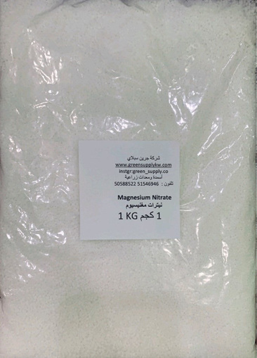 Picture of MAGNESIUM NETRATE نترات الماغنيسبوم