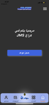 Picture of BARAMJK 2 Steps Booking App - Web & IPhone & Android